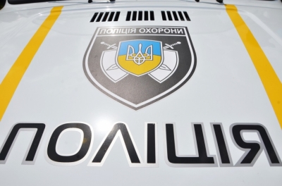 Управління поліції охорони у Київській області інформує