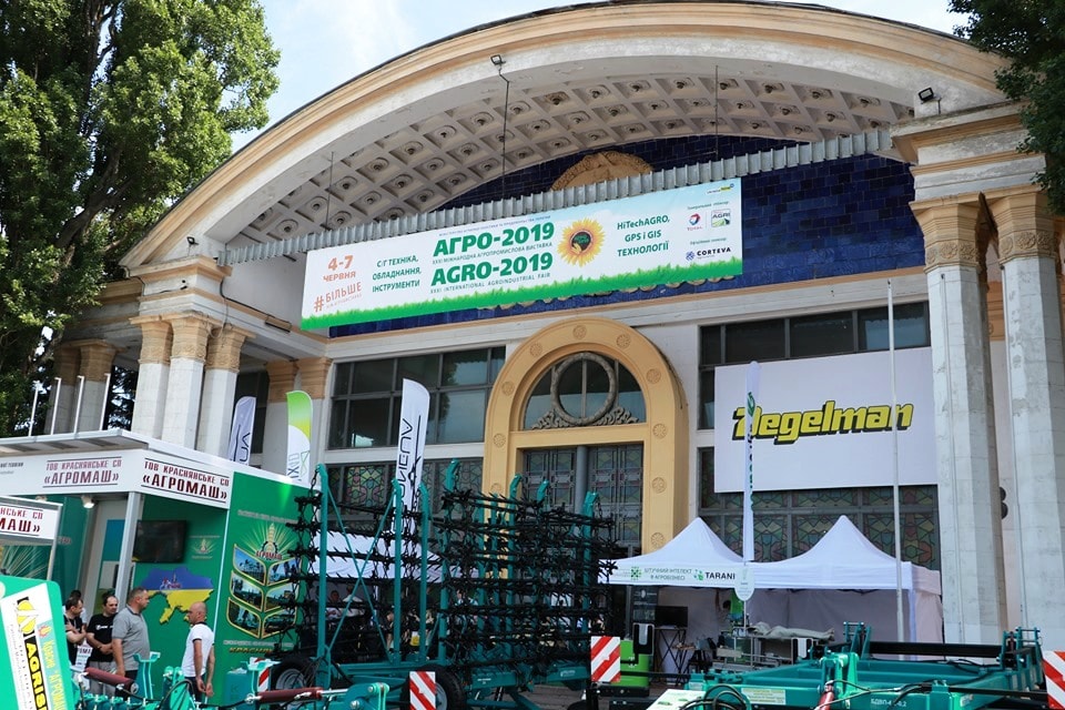 Агро-2019