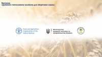 ФАО у партнерстві з УАРОР роздасть 35 тисяч полімерних рукавів для зберігання 7 мільйонів тон зерна