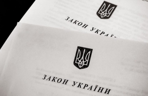 УВАГА!!! Зміни в законодавстві для підприємств, установ, організацій