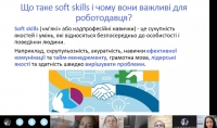 &laquo;Soft Skills&raquo; для працевлаштування: чим зацікавити роботодавця?&raquo;