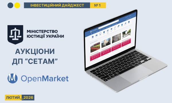 ДП &laquo;СЕТАМ&raquo; оголошує проведення електронних аукціонів