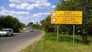 Щодо сезонних обмежень руху  для великовагових транспортних засобів