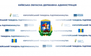 Реєстрація на бізнес-форум (м. Біла Церква)