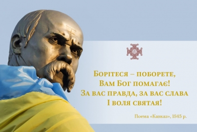 Відзначення 207-ї річниці з дня народження Т.Г. Шевченка