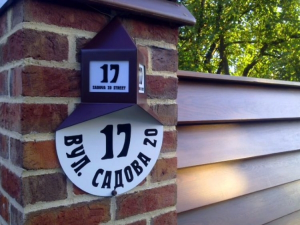 З 1 липня буде оновлено порядок присвоєння адрес об&rsquo;єктам будівництва та нерухомого майна