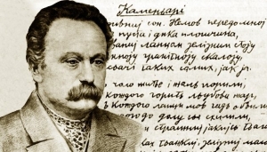 Оголошено прийом публіцистичних творів на здобуття премії імені Івана Франка у галузі інформаційної діяльності