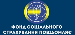 Відновлено проведення планових перевірок страхувальників