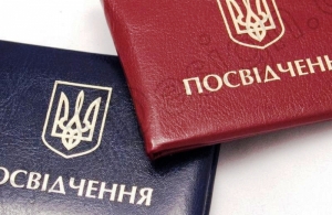 До уваги чорнобильців !