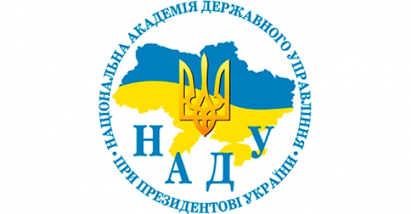 Національна академія державного управління при Президентові України  оголошує прийом слухачів для підготовки фахівців освітнього ступеня магістр