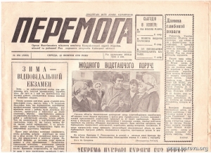 Привітання редакції міськрайонної газети &laquo;Перемога&raquo; з 90-річним ювілеєм!