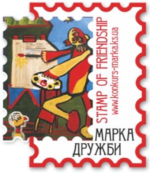 Відкриття міжнародної виставки кращих робіт VІІ Міжнародного Інтернет-конкурсу малюнку &laquo;Марка дружби &ndash; 2019&raquo;
