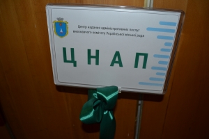 Надаємо державні послуги разом