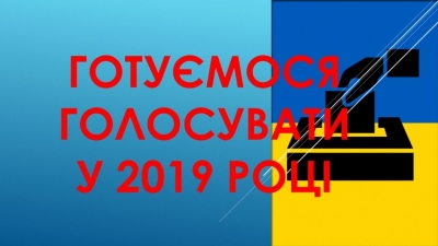 Тимчасова зміна місця голосування