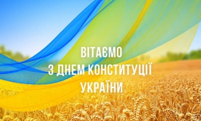 ​Президент привітав українців із Днем Конституції