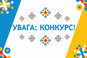КОДА оголошує старт конкурсу на найкращу концепцію туристичного бренду Київщини!