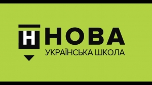 18 квітня 2019 відбудеться педагогічна рада працівників системи освіти Київщини &laquo;Нова українська школа &mdash; територія успіху&raquo;.