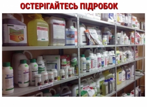 Фальсифіковані пестициди та наслідки їх використання