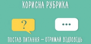 &laquo;Субсидії: запитай та отримай відповідь&raquo;
