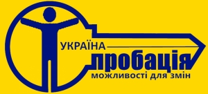 Фастівський міськрайонний відділ філії Державної установи &laquo;Центр пробації&raquo; у м. Києві та Київській області